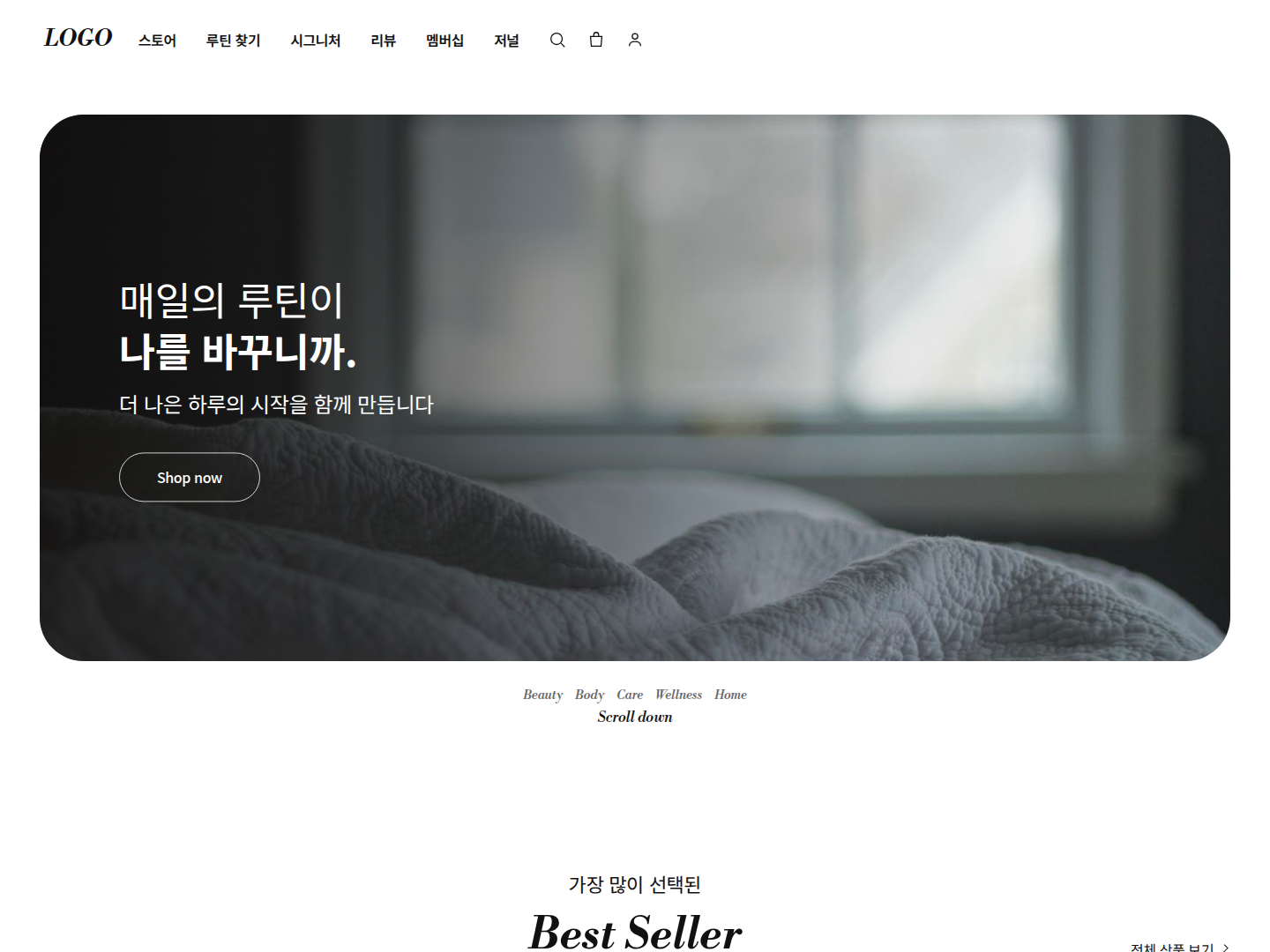 루메니아 데일리 스토어 템플릿 미리보기