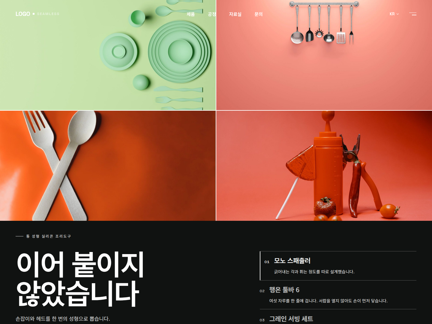 이음새 없이 통 성형 도구 템플릿 미리보기