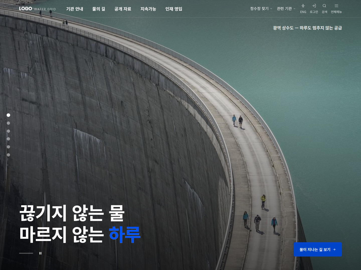 마르지 않게 광역 상수도 템플릿 미리보기