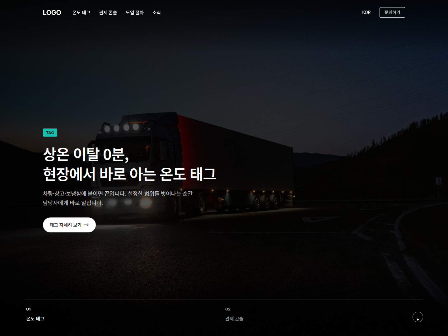 온도태그 템플릿 미리보기