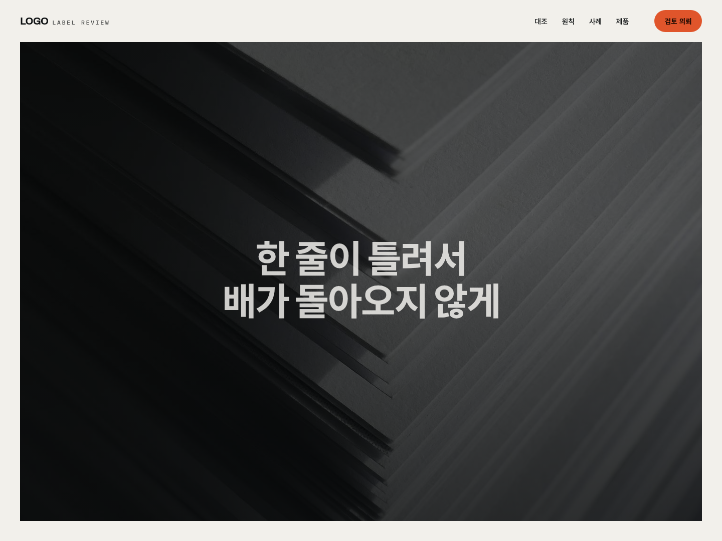 나라마다 다른 줄 템플릿 미리보기